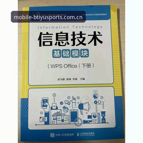 B体育电脑版 B体育电脑版下载与使用完整指南:从安装到高效操作的实用手册